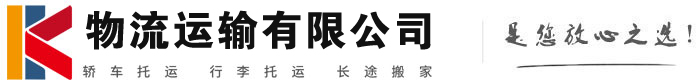 白塔物流有限公司